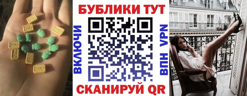 Ecstasy XTC  Купить где  Никольское 
