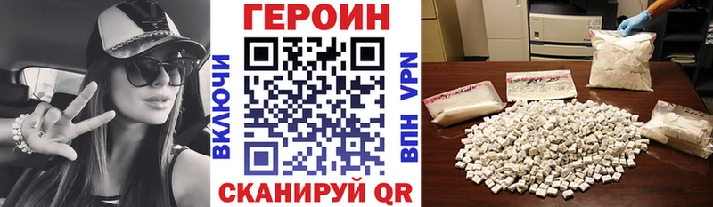 Героин Афган  Купить закладки  Никольское 