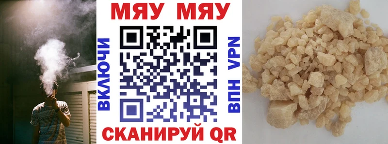 Купить  Никольское  МЯУ-МЯУ mephedrone 